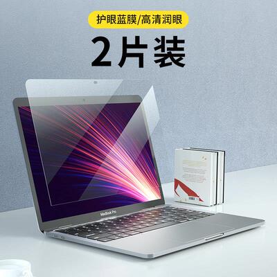 适用苹 果笔记本13寸屏幕膜macbookpro16高清14寸膜护眼Air13.3英