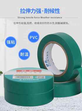 舒氏PVC胶带电工胶布绝缘黑色胶带防水耐高温电工胶带70X17mm