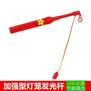 加强型纸灯笼发光手提杆子儿童自制花灯塑料手柄电池棒LED灯线杆