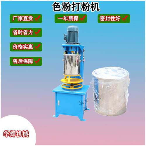 厂家直发5-150kg色粉打粉机高速混合搅拌机荧光粉末均匀搅拌机