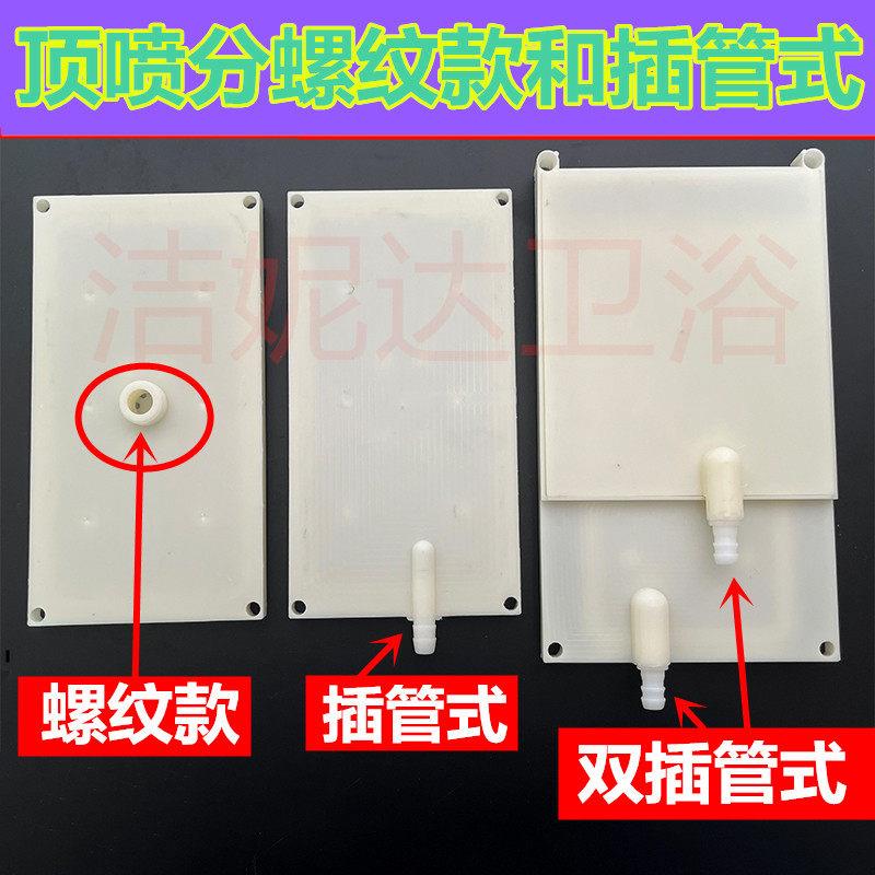 淋浴屏顶喷背喷50个孔喷嘴插管四分螺纹丝口浴室淋雨花洒塑料配件