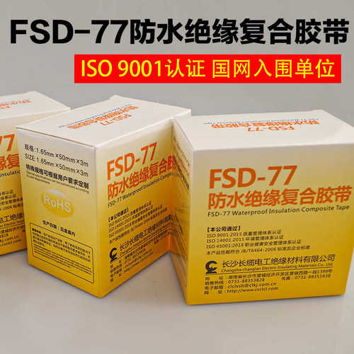 高压修复铜带绝缘材料电缆中间接头10kv35kv线缆附件焊粉熔主接头