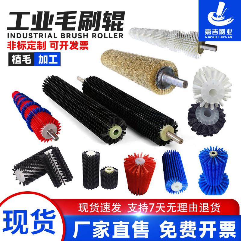 工业毛刷辊 滚筒刷 清洗除尘 尼龙滚刷 工业毛刷轮 空心毛刷辊
