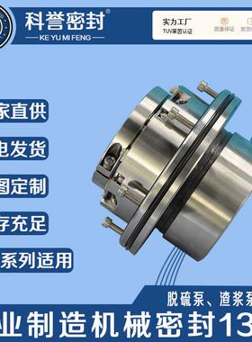 LC400/500LCB400/500LC400/540LC400/560LC350/500机械密封泵
