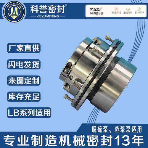 LC400/500LCB400/500LC400/540LC400/560LC350/500机械密封泵
