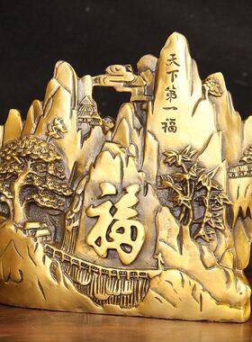 黄铜福摆件敢当大靠山稳如泰山玄关办公室装饰品铜山摆件福字