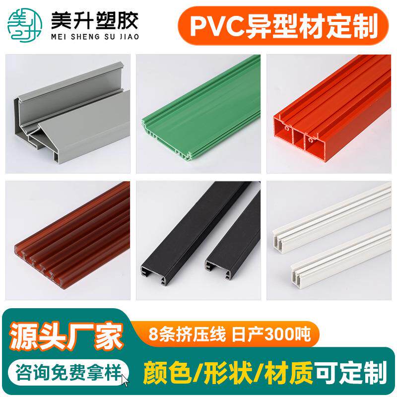PVC塑料挤出异型材卡条儿童玩具百变工程管道挤塑异型材定 做