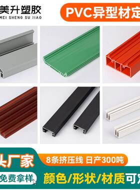 PVC塑料挤出异型材卡条儿童玩具百变工程管道挤塑异型材定 做