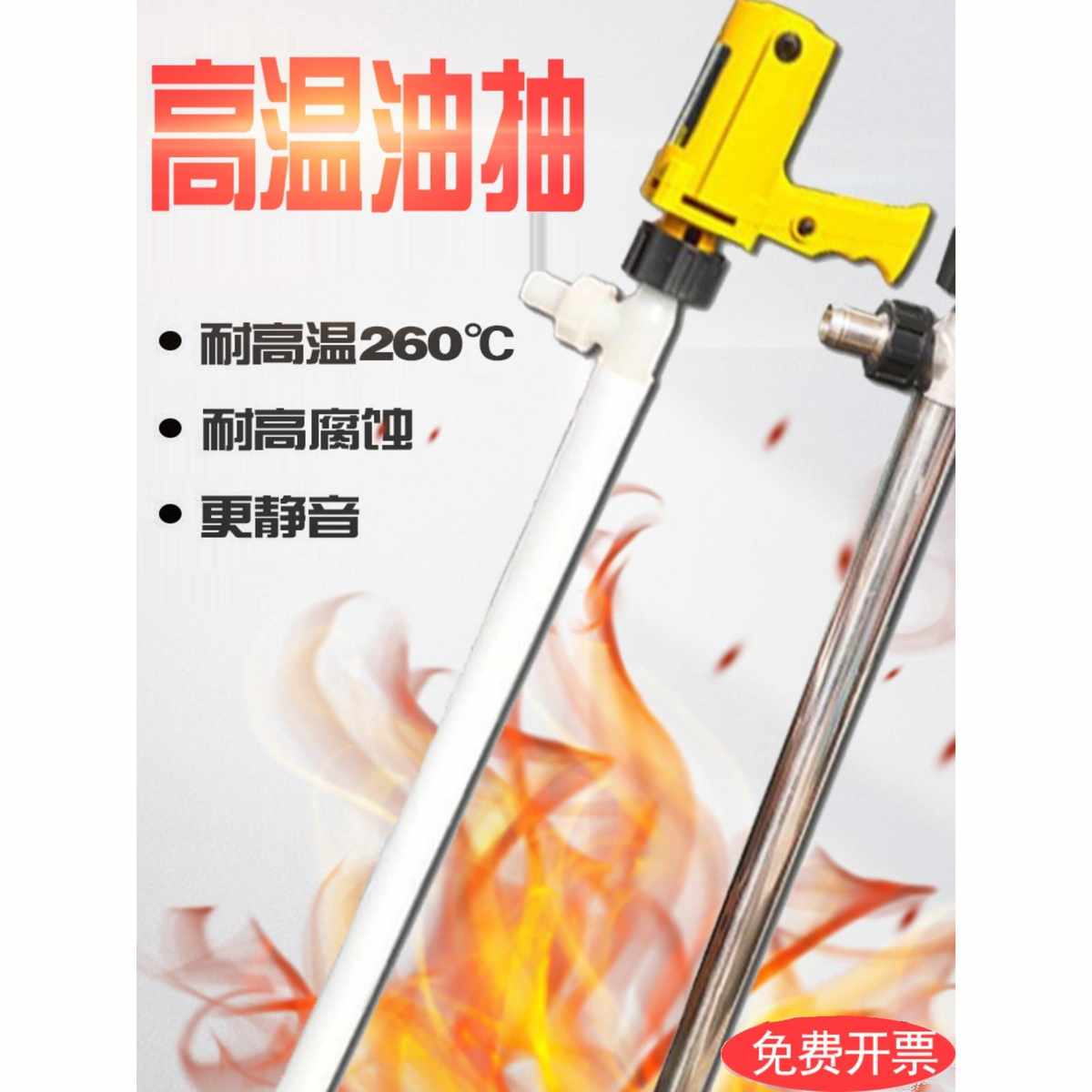 电动油抽泵耐高温抽油器不锈钢油桶泵耐腐蚀插桶泵220V化工泵调速