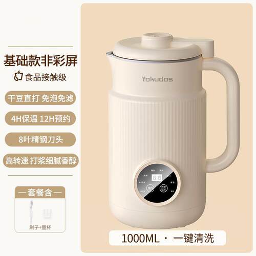 高档i4kz德国破壁豆浆机新款家用可预约动全自多功能静T音无渣豆