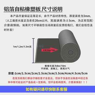 B1铝隔箔自粘橡塑隔热棉屋顶阳光房防914保温管晒防火阻燃板音