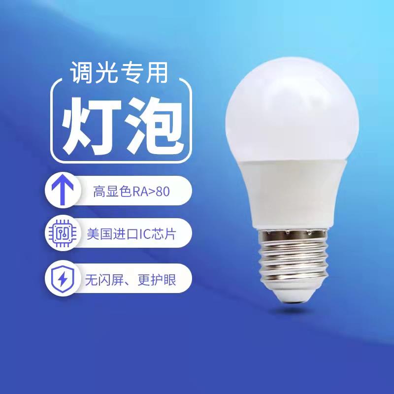 台灯调光led灯泡节能大螺口家用商用三档变色光源超亮E27球泡螺旋