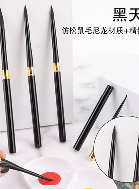 黑天鹅数字油画笔铝杆彩绘尼龙黑天鹅水彩笔旅行美术生勾线笔圆头