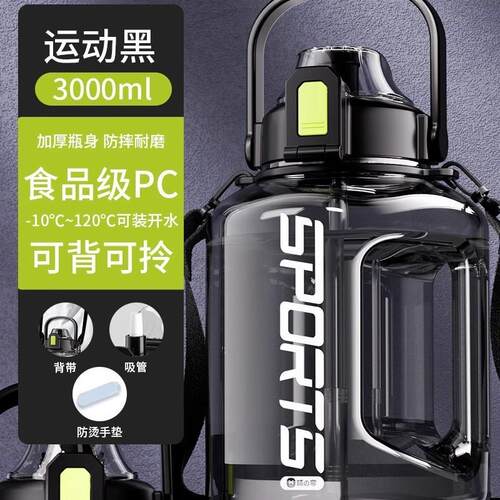 耐高温水杯容量运动水壶通用水杯