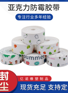 密封条卫生间厨房接缝软装墙贴
