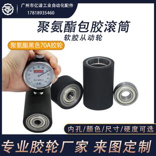 现货包胶滚轮黑色70度高弹性滚筒耐磨pu聚氨酯带双轴承型无动力轮