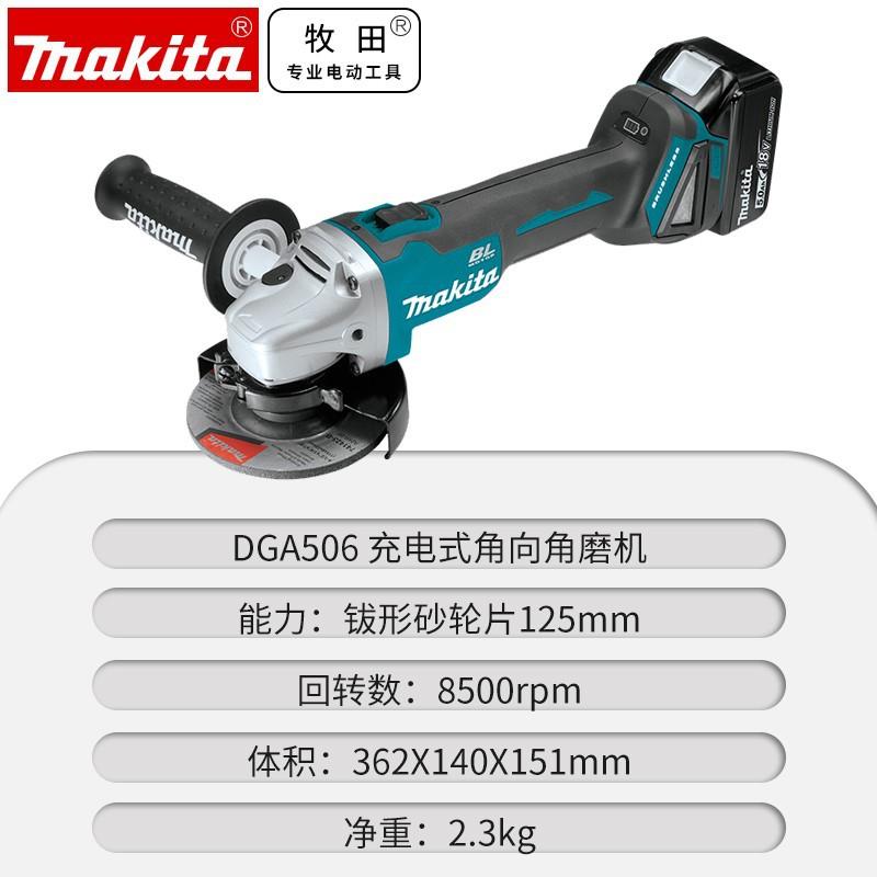 锂电充电角磨机1无8V刷DGA5DGA5060J6RME//RFJ1/RM1ZX1/Z