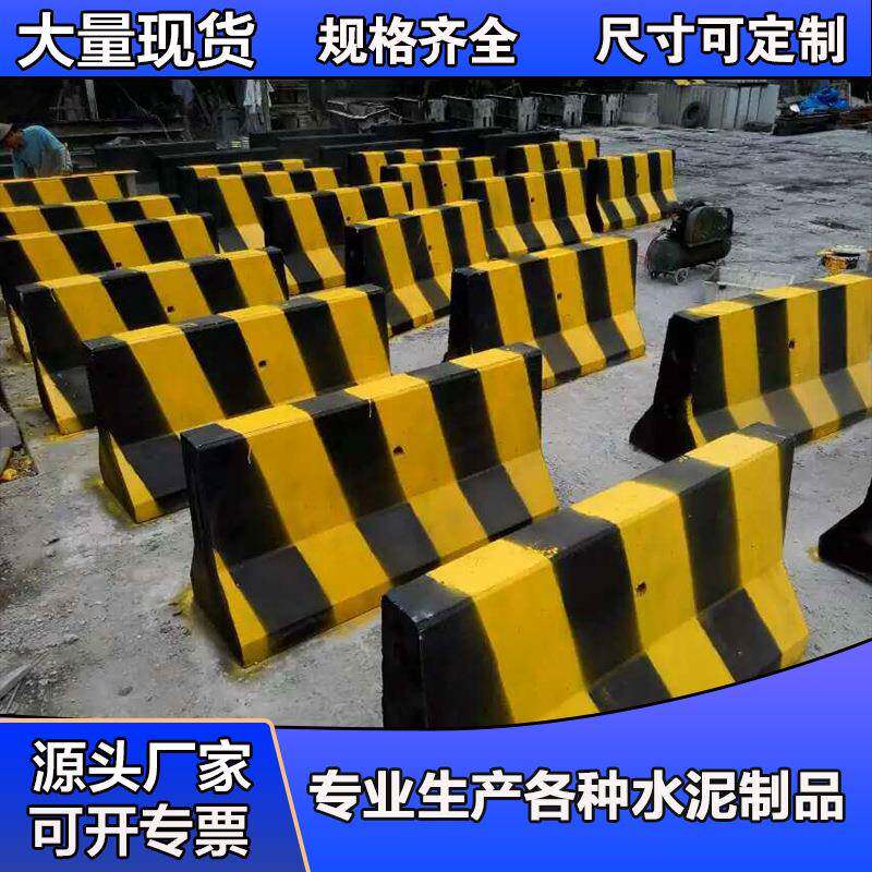 水泥墩交通设施隔离墩道路护栏防撞墩围蔽墩联基规格尺寸齐全