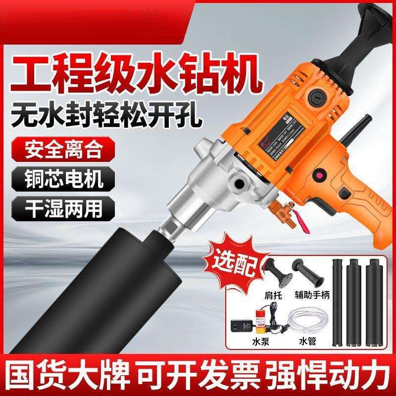 水钻机搅拌机铜芯大功率电钻水泥浆腻子粉沙浆机手动搅拌器手持式