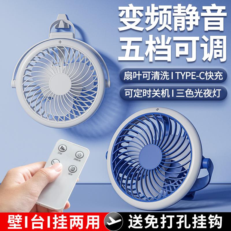 厨房小风扇厕所卫生间壁挂挂墙小型家用壁扇学生宿舍随身便携式us