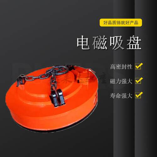 工业吸废铁电磁吸盘挖机起重吸盘10mm电磁吸盘