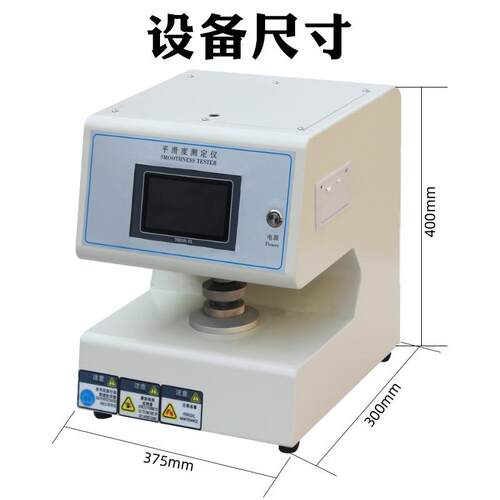 纸张平滑度测试仪别克式Bekk纸板光滑粗糙程度检测仪纸张平滑度仪