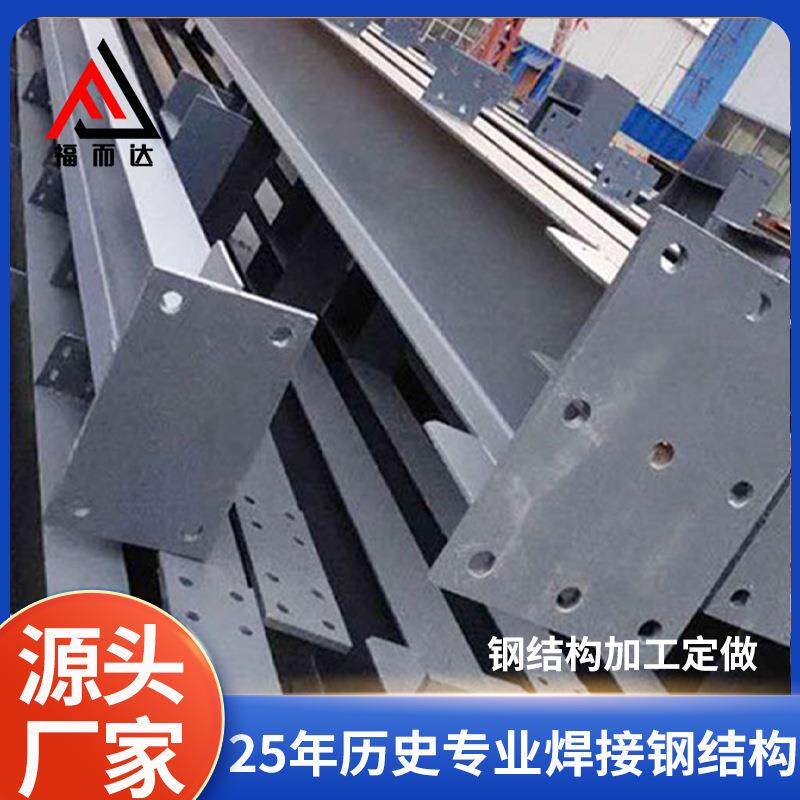 仓库雨棚重钢轻钢建筑钢结构车间工程钢质架构钢梁钢柱檩条膜结构