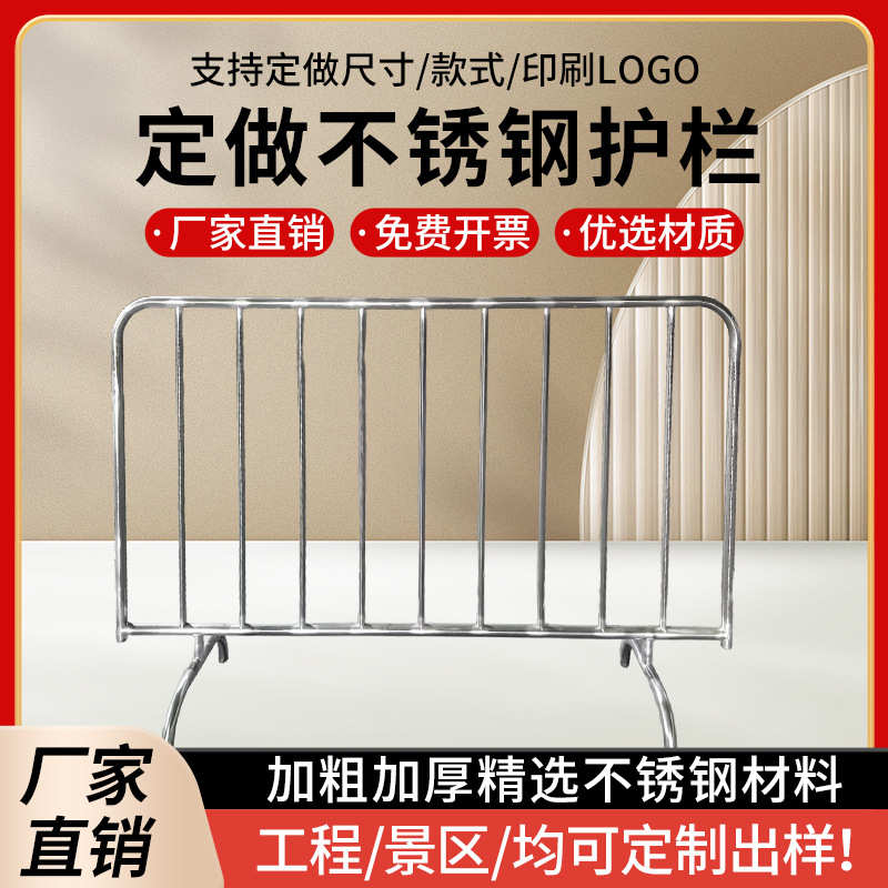 安全马拉松移动栏大型商场防护地铁不锈钢铁马道路可围栏定制隔