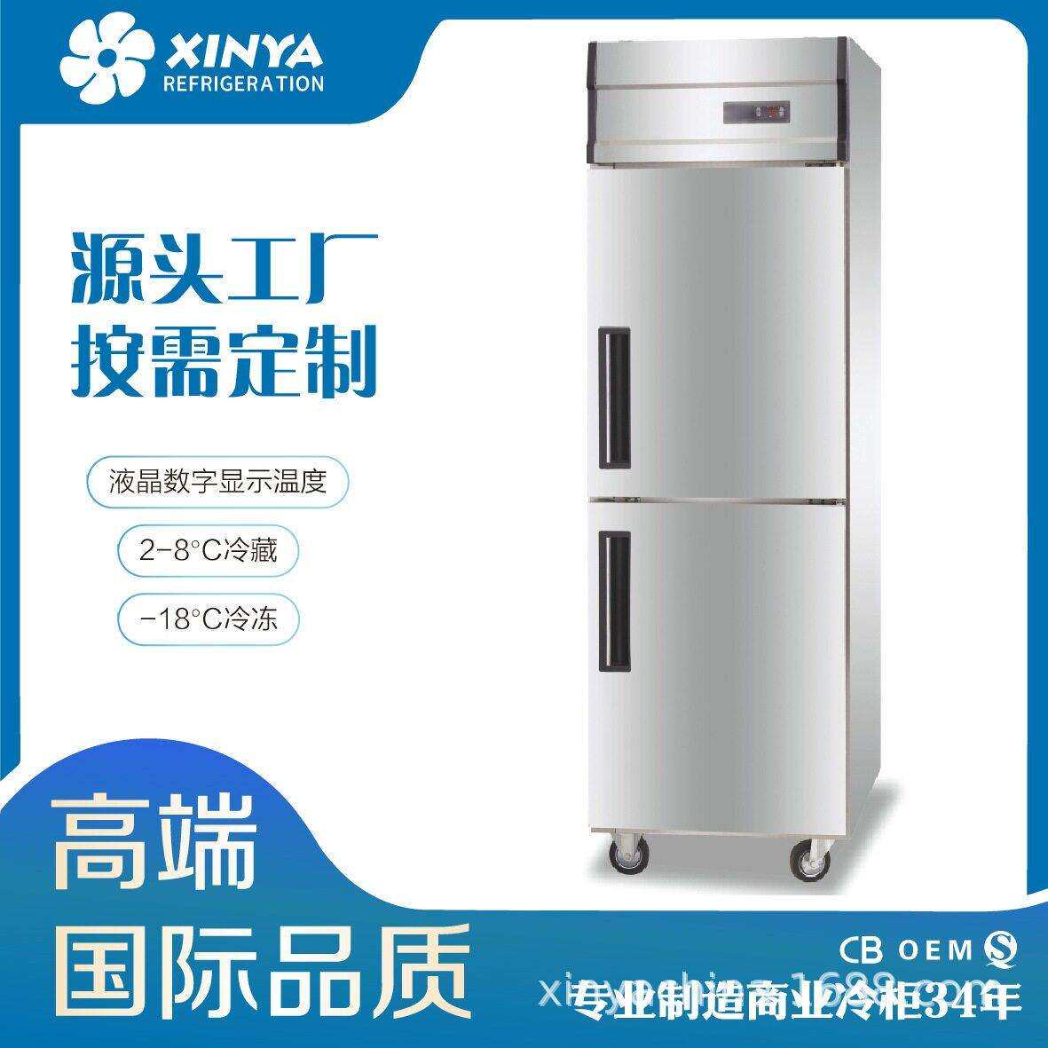 直冷电子控温液晶显示餐馆饭店商业冰柜厨房商用冷柜节能保鲜柜