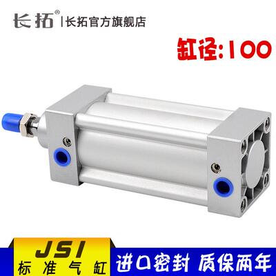 标准气缸系列JSI100x25x50x75x100x150x200x300x400x500