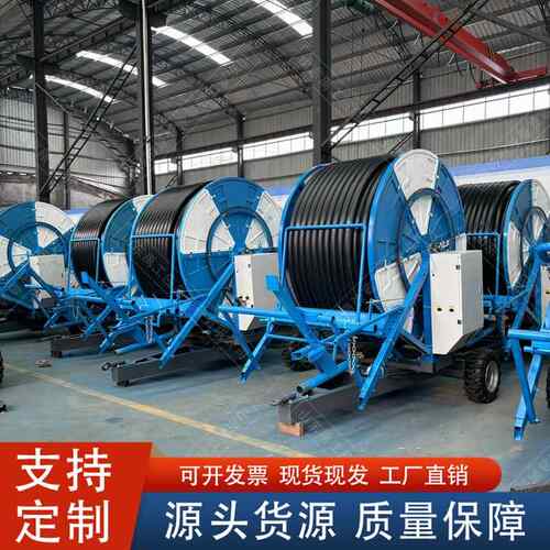 绞盘式0-300喷灌灌机 自动回管喷灌设备 卷盘9式喷机jp0HXY75-30