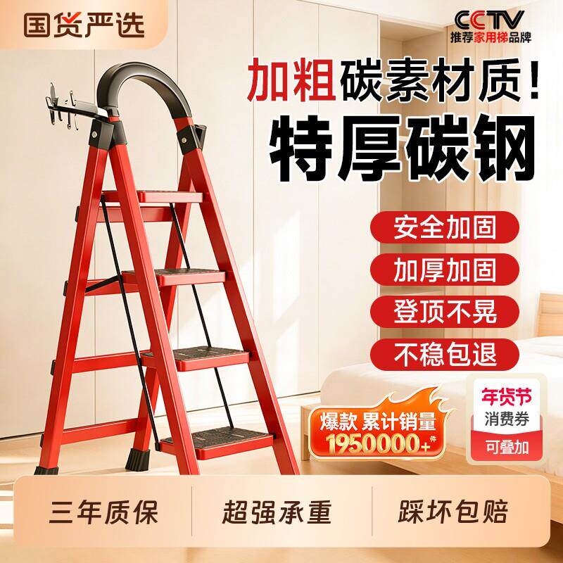 梯子家用伸缩人字梯加厚折叠红色乔迁专用楼梯合金爬梯多功能踏板