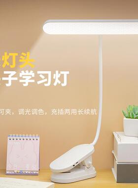 台灯led卧室学习创意夹子灯学生护眼床头阅读宿舍充插两用小台灯