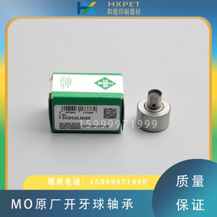 54293递纸开牙球00.580.0478开牙球轴承 海德堡MO原厂开牙轴承F