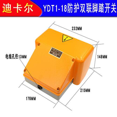 YDT1-18双脚踏开关 点动自复位脚踩开关控制器 KH-9011双联开关