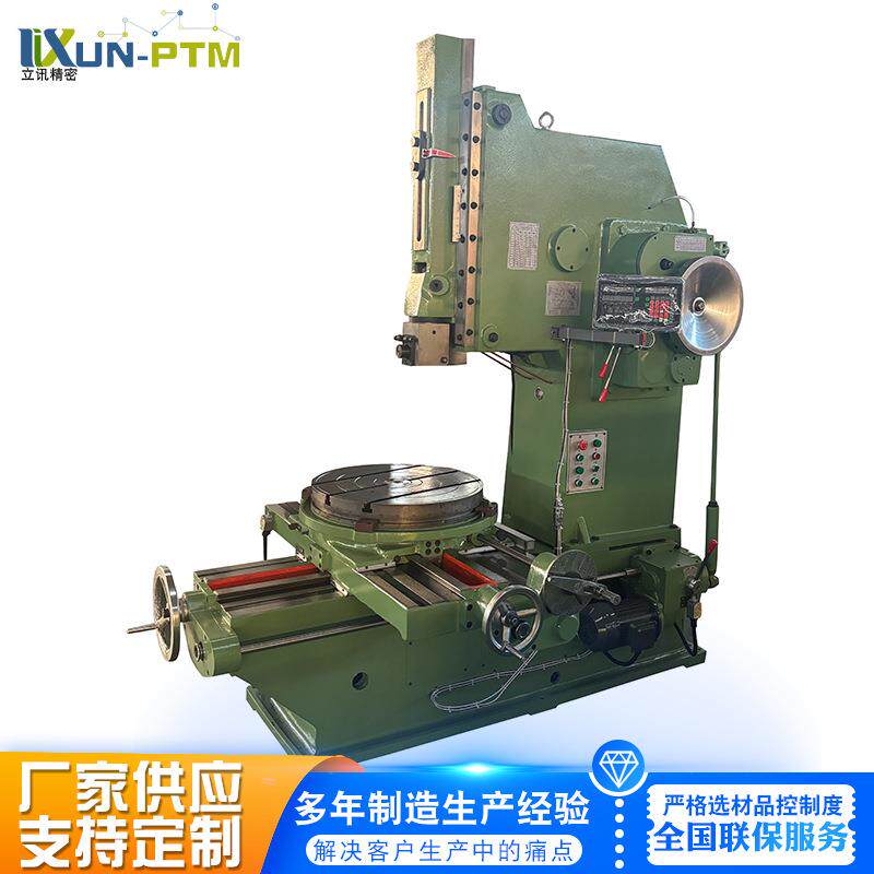 厂家直销B502D立式插床重型加强型键槽插床模具齿轮键槽机床