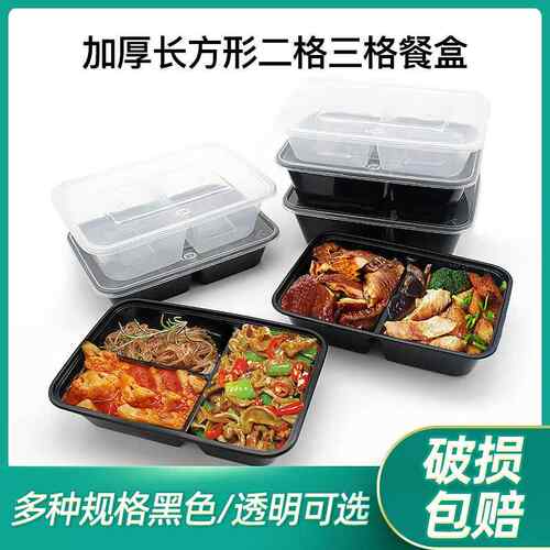 一次性长方形餐盒625三格500二格透明黑色饭盒650双格分格打包盒