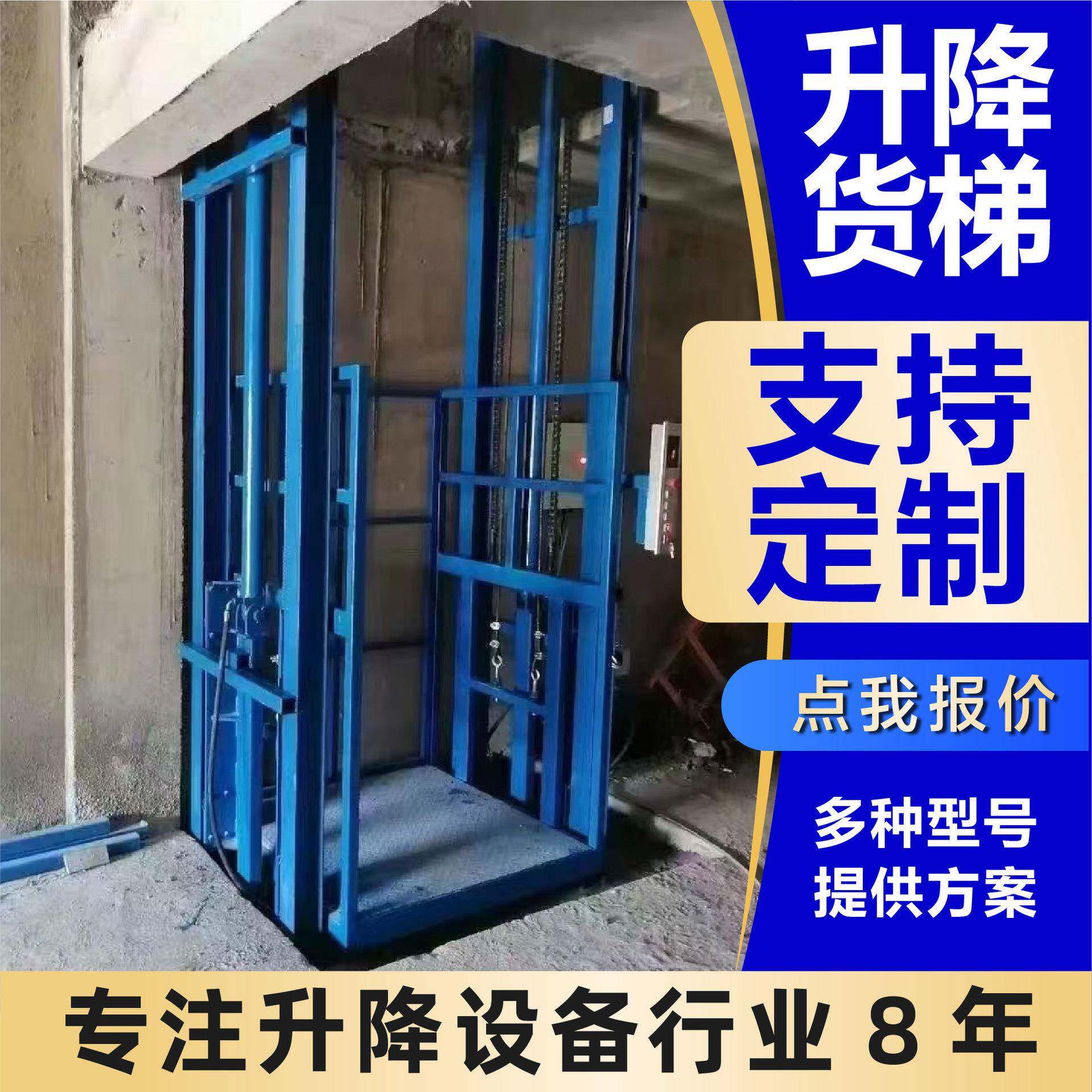 厂房升降货梯大吨位升降平稳工厂仓库车间转运货物液压升降货梯