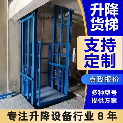 厂房升降货梯大吨位升降平稳工厂仓库车间转运货物液压升降货梯