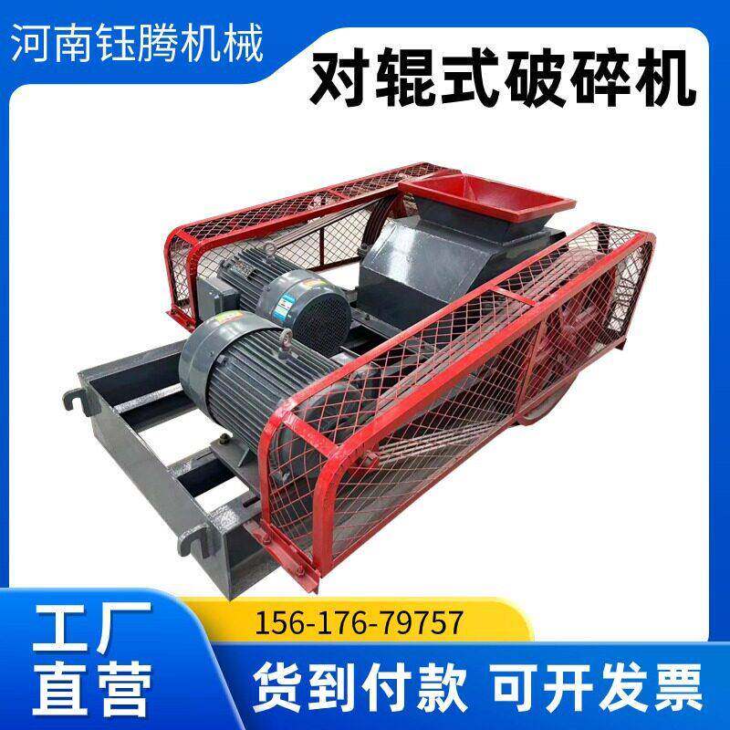 定制狼牙齿辊式粉碎机大型液压对滚风化石瓜米石玻璃渣制砂机