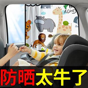 丰暇磁吸式汽车遮阳帘侧窗车窗帘宝宝车用车载儿童遮阳挡车内防晒