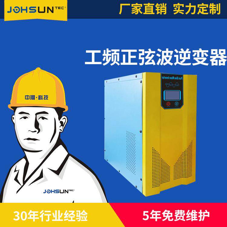 厂家供应智能型CPU控制LCD液晶显示3000W家用电源纯正弦波逆变器