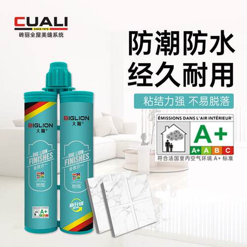 大水狮环美氧缝剂双管瓷砖地砖防客厅厨房防霉美缝剂美缝剂厂家