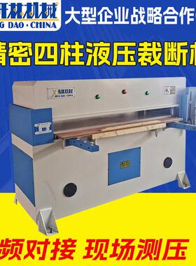 厂家供应四柱裁断机吸塑海绵皮革下料机裁切机精密四柱液压裁断机