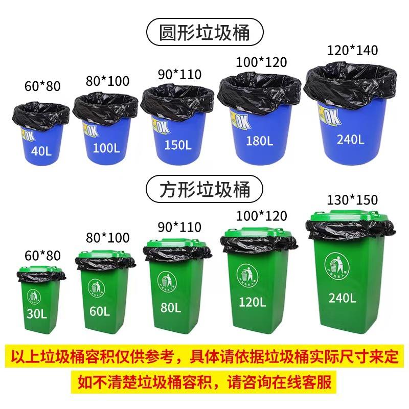一件ltao7107包邮商塑料物业餐酒店加大厚垃圾袋环卫大垃圾袋用大