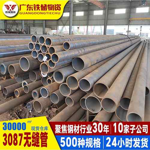 佛山3087无缝管机械制造低中压流体管20g厚壁大口径钢管厚壁钢管