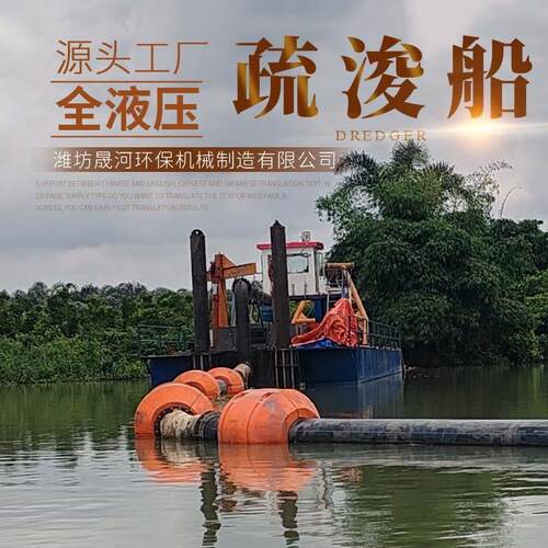 SH-450绞吸式挖泥船大型链斗式抽沙淘金船现货港口码头疏浚船