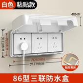 正品 透明插座护浴盖室开关防 位86型自粘胶防水罩防溅保盒粘三贴式