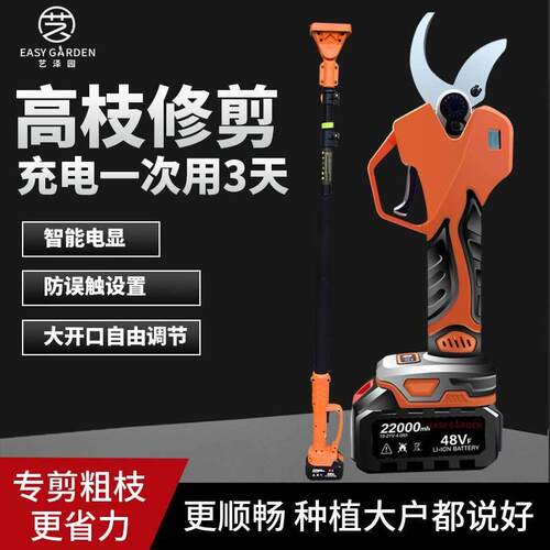 电动修枝剪果树剪刀40MM锂电剪树枝高枝剪电链锯高枝杆组合