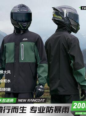野者雨衣雨裤套装全身防暴雨分体式男摩托车骑行反光加厚外卖雨衣